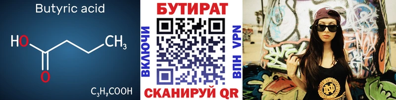 Купить закладки  Тутаев  БУТИРАТ оксибутират 