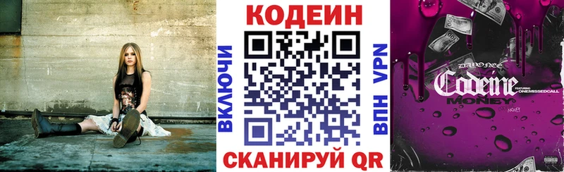 Купить где  Тутаев  Кодеин напиток Lean (лин) 