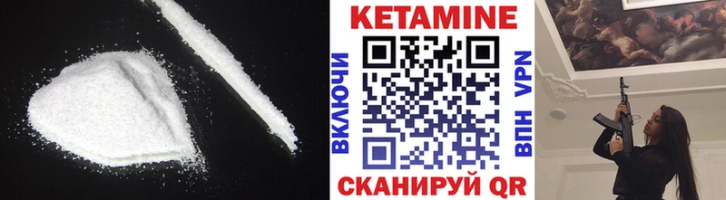 Кетамин ketamine  Купить  Тутаев