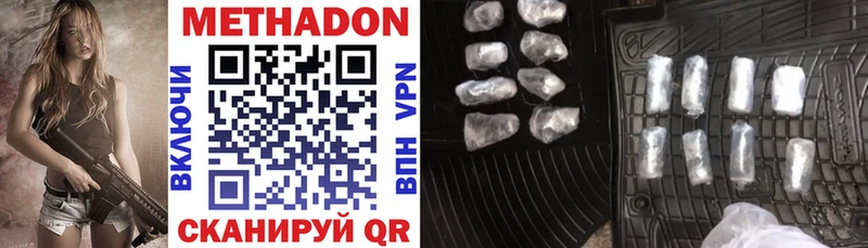 Купить где  Тутаев  МЕТАДОН methadone 