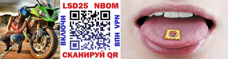 Марки 25I-NBOMe 1,8мг  Купить где  Тутаев 